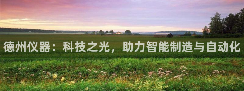 娱乐星天地欧豪